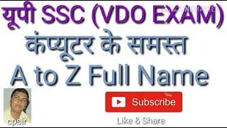 VDO EXAM Computer A to Z Full Name || cpsir