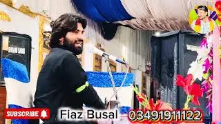 Ay Ahdin Chan Baon Sohnra Ay/-Mohsin Ali Malangi _\#2025
