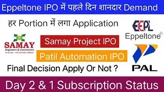 Eppeltone Engineers IPO | पहले ही दिन शानदार Demand | Patil Automation IPO | SME IPO