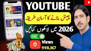 How to Start YouTube Channel in 2026 | Youtube Channel Kaise Banaye | Tech Ikram Bhai