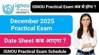 IGNOU Practical Exam 2025 December Session | IGNOU Practical Exam Date Sheet कब आएगा  ? IGNOU Exam