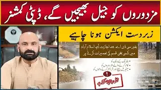CDA Crackdown Against Illegal Construction in Islamabad | DC Islamabad Notification