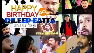 DILEEP BIRTHDAY SPECIAL MASHUP 2020 SMB CREATIONS