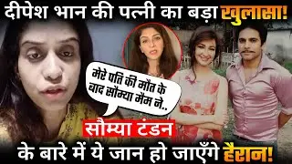 Deepesh Bhan&rsquo;s Wife Reveals Shocking Thing on Saumya Tandon !
