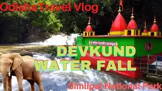 Devkund waterfall//Best tourist place in odisha Mayurbhanj//Similipal🌲🌲🐯 National Park