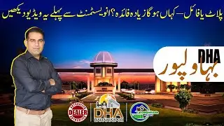 Files or Plots? 🏡 DHA Bahawalpur Investment Breakdown &ndash; What&rsquo;s More Profitable?