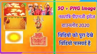 How To Download - Navratri Png Image - Mandir Khambha - Background - Durga Mata Ka Png Full Hd