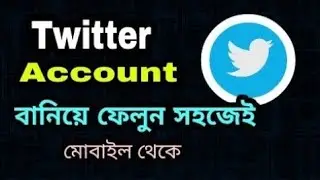 How to Create a Twitter Account? | Bangla Tutorial | কিভাবে খুব সহজে একটি টুইটার একাউন্ট বানাবেন?