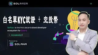 SolRazr白名單註冊更新：完成KYC認證以及點擊加入空投活動 （剩下一天時間操作）| Jack Yang Official