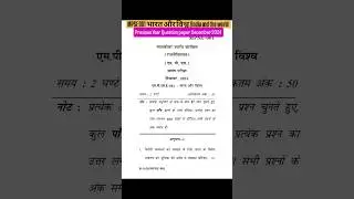 MPSE 001 भारत और विश्व/INDIA and World #ignoupyq #pyq #previousyearquestions #mpse #ignou #pyq