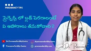 How to improve blood in Pregnancy | Pregnancy Tips | Dr. Praveena | Fertility Centre | Khammam