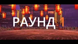 Shadow fight 3 событие 