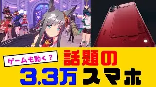 3.3万でここまでやれる！Nothing Phone（3a）Liteレビュー