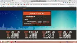 DDFutures. Исправно платит!!!! Заработок и инвестиции в хайпах.