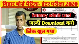 Bihar board 10th, 12th dummy admit card 2020/Bihar board 10th,12th dummy admit card how to download