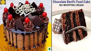 Best Ever Chocolate Cake |बिना व्हिप क्रीम,अंडा,ओवन Double Chocolate Cake| Devils Chocolate Food Cak