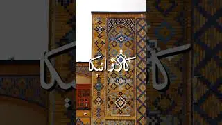 İran #iran #iranian #islamic #esfahan #shiraz #tehran #travel #travelvlog