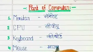 part of computer||computer ke part|| कंप्यूटर के भाग||computer ke main part computer💻💻💻💻💻💻