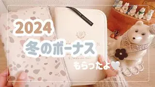 2024 冬の賞与を貰ったので振り分けする動画です🍊