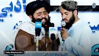 د حسان ادبي بهیر په پرانیست غونډه کې د محترم مولوي شمس الرحمن مستغفر ترنم