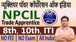 NPCIL Recruitment 2020 &brvbar;&brvbar; NPCIL Apprentice Vacancy 2020 Form &brvbar;&brvbar; No Fee -No Exam &brvbar;&brvbar; NPCIL Bharti 2020