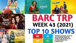 BARC Trp of Week 43 (2021) || Top 10 Indian Serials || TRP Of This Week