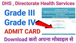 dhs admit card 2022 download | DHS Admit Card Grade III | DHS Admit Card