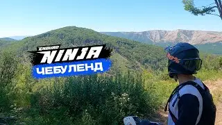 Чебуленд. Новые старые треки