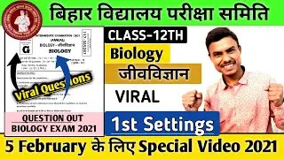 12th Biology Viral Question Set-D | Biology Answer Key-D | Viral Questions | 5 February 2021 |