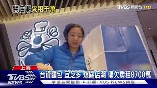 台資麵包