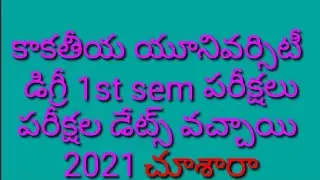 TS ku 1st sem exams time table released 2021/check ts ku 1st sem exams time table in Telugu 2021//