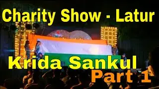 🎂Amit Bhaiya Deshmukh Birthday Charity Show - Latur | Zilla Krida Sankul | Video Part 1🎂