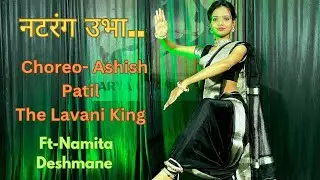 Natrang Ubha l नटरंग l Choreo- Ashish Patil l Namita Deshmane l @DancewithNamita l Natrang 