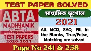 ABTA test paper solved 2021 | Page no 241 &258 | Geography | Madhyamik | WBBSE | Geo Tech