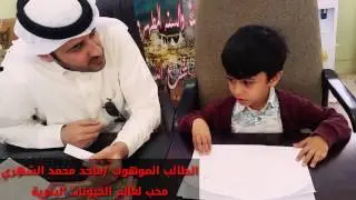 الطالب الموهبة /ماجد الشهري.مدرسة محمد بن القاسم الابتدائية بالواديين