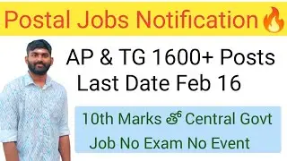 Postal Job Notification | AP & TG 1600+ Vacancy | Last Date Feb 14 2026 #postaljobs#postnotification