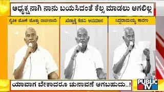 H Vishwanath Says Coordination Committee Has Become A Puppet In The Hands of Siddaramaiah