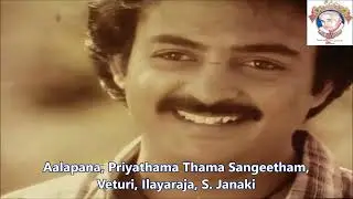Veturi gari Paata II Aalapana II Priyathama Thama Sangeetham II Ilayaraja II S. Janaki