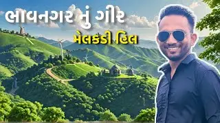 Melakadi Hills । Best tourist place in Bhavnagar | Natha Hills Bhavnagar