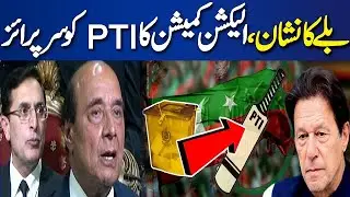 The Election Commission filed a revision appeal in the Peshawar High Court