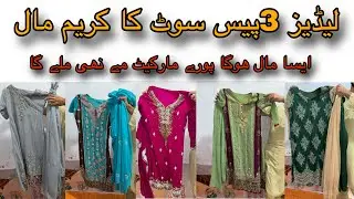 Ladies 3 piece suit ka behtarin laut achuka hai wholesale price per available hai Shershah Lunda 