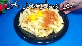 Aloo Finger chips | potato chips recipe | Special for ramzan | tasty & Crispy | BB food 2M |