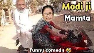 Modi ji Mamta Banerjee comedy videos | Modi ji Mamta didi Comedy | modi ji Mamta didi funny video