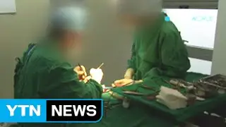 Most victims of bad plastic surgery need or get re-operation / YTN