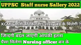 UPPSC Staff nurse Salary _ Nursing officer grade B, वेतन की पुरी जानकारी 👆👆