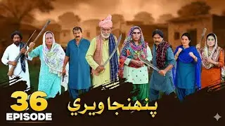 Pahinja Weri Episode 36 Promo _ Soap Serial _ Sindhi Drama Review _ January 17, 2026