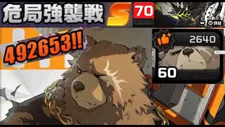 【ゼンゼロ】 危局強襲戦！ ベン接待！/ 覇者侵蝕体・ポンペイ【ゼンレスゾーンゼロ】【ZZZ】