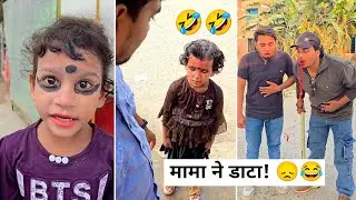 मामा ने डाटा आर्तिका को! 😂 Comedy Video #funny #classicwood #comedy 