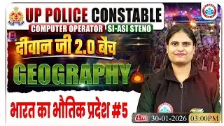 UP Police Constable 2026 Geography | भारत का भौतिक प्रदेश | Part 5 | Aarooshi Mam | Diwanji 2.0 