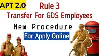 GDS Rule 3 Transfer Apply Process 2025 | IT 2.0 GDS Rule 3 Transfer Process| Dandu_Ramesh |